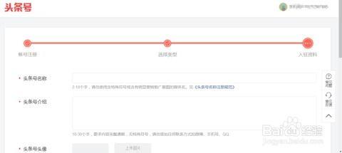 在手机怎么申请头条号码,教你如何申请头条号码