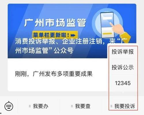 广州新闻爆料投诉电话,守护城市声音的桥梁
