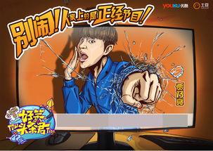 好笑头条君乔杉,爆笑瞬间引网友热议