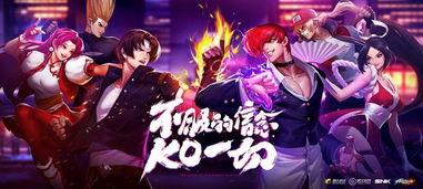 拳皇中国明星,热血竞技，荣耀之战