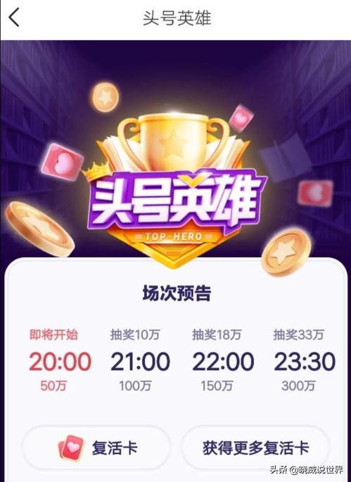 头条抽奖的英雄,揭秘神秘英雄背后的故事与技能