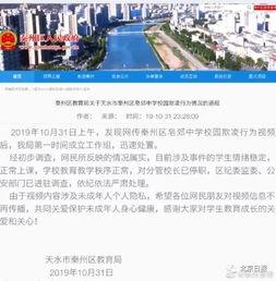 今日头条珠海校园欺凌,揭开校园暴力背后的真相