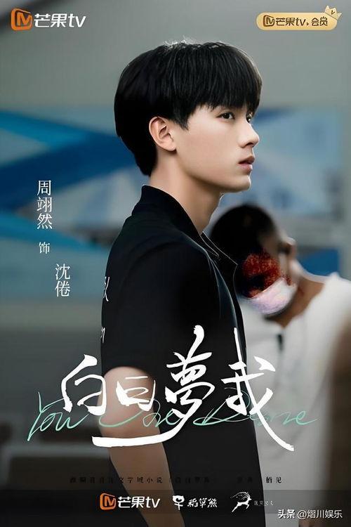 周翊然娱乐爆料,揭秘明星幕后故事