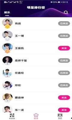 明星用app下载,明星们都在用的APP下载大盘点