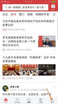 头条中怎样查找收藏,轻松掌握收藏内容查找技巧