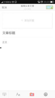 头条封面插入照片,探寻照片背后的故事