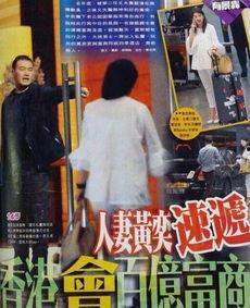 爆料四川富商事件视频,视频揭露惊人内幕