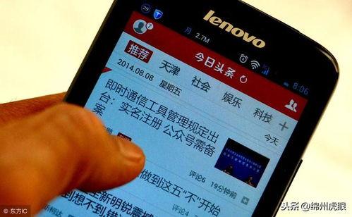 眼睛头条号,跟随眼睛头条号探索视觉世界的秘密