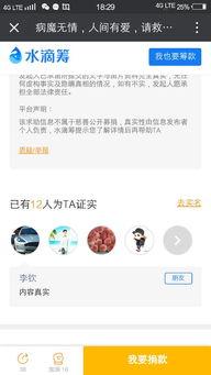 水滴筹如何发到头条上,如何轻松将筹款信息发布到今日头条