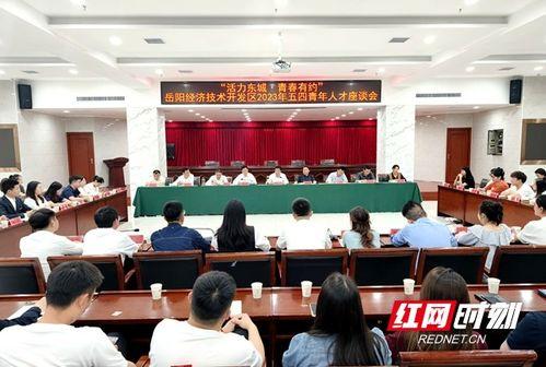 岳阳红网论坛百姓呼声,民生问题热议与建议