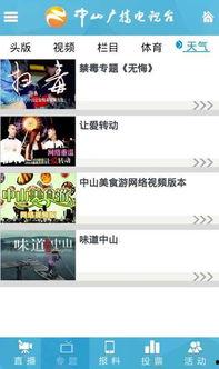 中山新闻怎么爆料,揭秘爆料渠道，共建透明社区