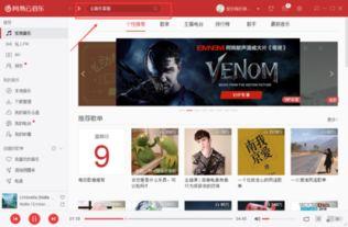 网易云音乐头条账号注销,告别过去，迎接新篇章