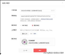 头条号小程序视频制作,揭秘头条号小程序视频制作全流程