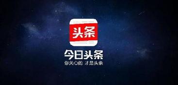 阅读量破十万的头条号,阅读量破十万！揭秘头条号爆款文章背后的秘密