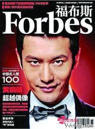 最新明星福布斯,流量担当与实力派齐飞，新晋小生崛起