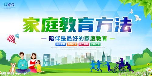 微头条的家庭教育