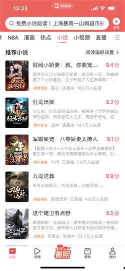 头条小说每日更新多少字