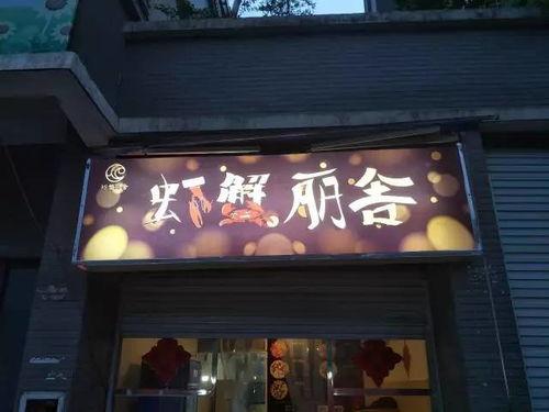 宁德网红店美食,探寻宁德特色小吃之旅