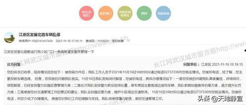 武汉头条江岸区新闻