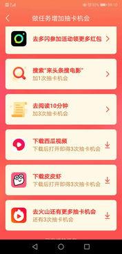 头条抽奖平台故事,奇幻故事里的幸运之旅