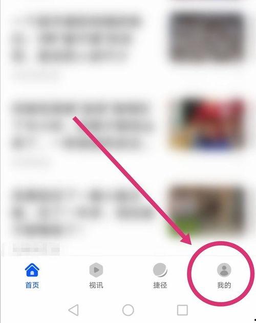 头条旧手机浏览记录,你的隐私，我为你守护