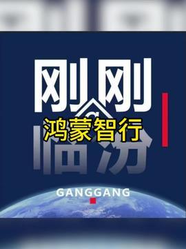 临汾今日头条的传说故事,揭秘今日头条背后的神秘故事