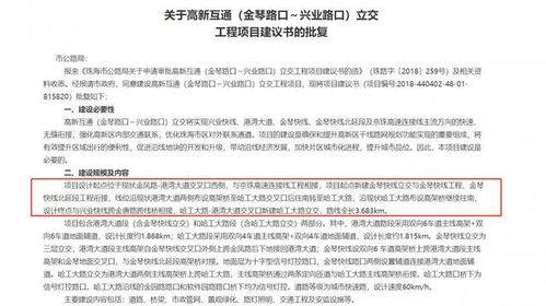 珠海北围今日头条,今日头条聚焦区域发展新动态