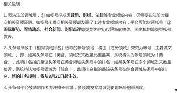 今日头条老用户注册新号,今日头条新号注册，开启精彩旅程！