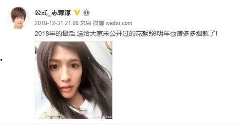 日本明星 微博