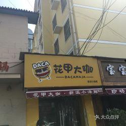 十里铺网红店,探寻美食与潮流的交汇之地