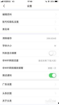 头条怎么修改评论的内容