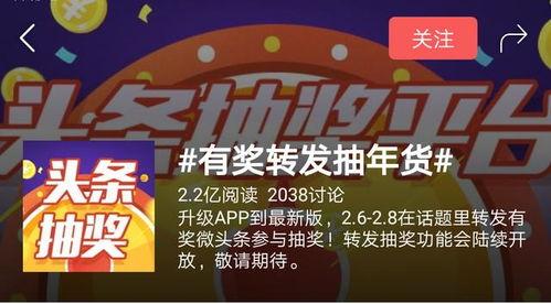 头条抽奖平台众测,赢取丰厚奖品等你来挑战！”