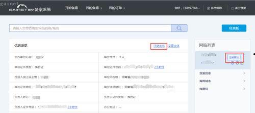 找回注销后的头条号,注销后头条号的华丽回归之路