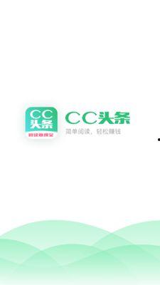 头条cc哪个颜色好看