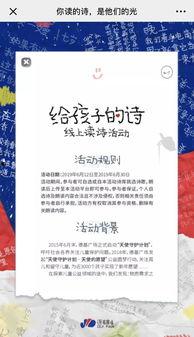 明星读诗软件,诗意盎然，科技与艺术的完美融合