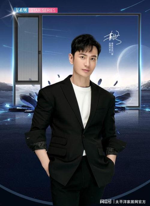 门窗明星代言,开启品质生活新风尚