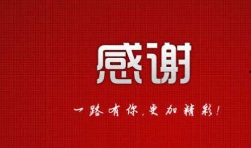 感谢头条邀请语,共赴知识盛宴之旅