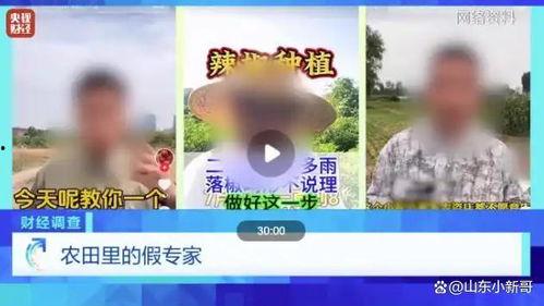三农视频爆料,引发社会关注