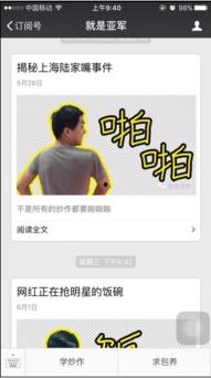 九月网红最新爆料,揭秘娱乐圈最新热点事件！