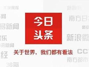 头条图集和文章哪个赚钱,揭秘赚钱背后的秘密