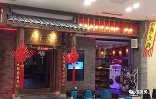 明星开的火锅店北京,揭秘明星火锅店的风采
