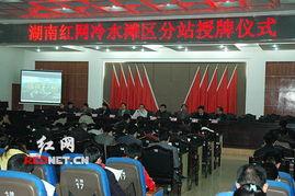 红网永州伯爵,探寻永州历史文化新篇章