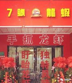 南溪龙虾网红店地址,探寻美食新地标，解锁味蕾盛宴之旅