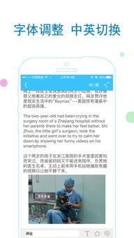 英语头条听力下载网站,Top English Headline News Websites: A Comprehensive Overview