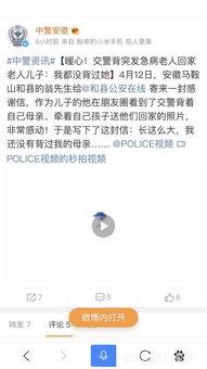 和县有关的新闻头条文章