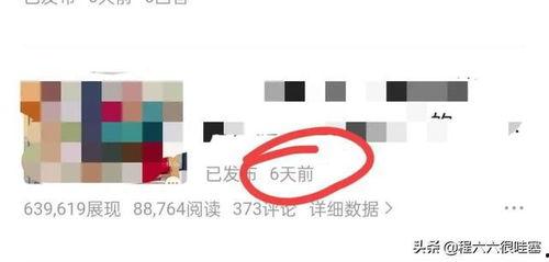 微头条爆款最高纪录,揭秘爆款背后的秘密与技巧