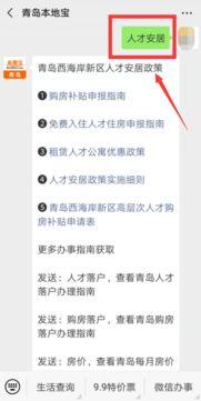 安居西海岸 头条号,打造宜居宜业新标杆，共筑美好未来