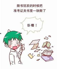 2024年高考吃瓜,吃瓜群众围观高考热点事件