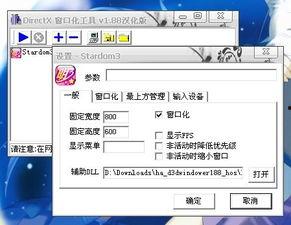 明星志愿窗口,闪耀舞台，梦想起航